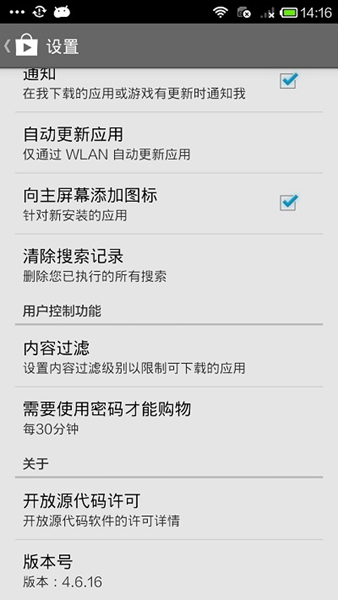 chplay download apk软件