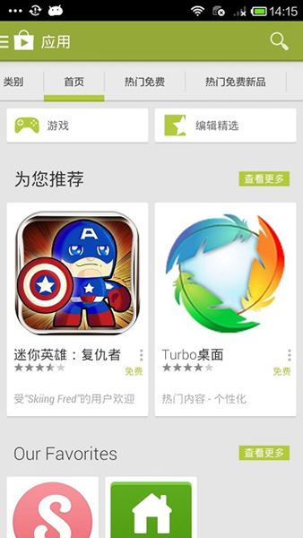 chplay download apk软件