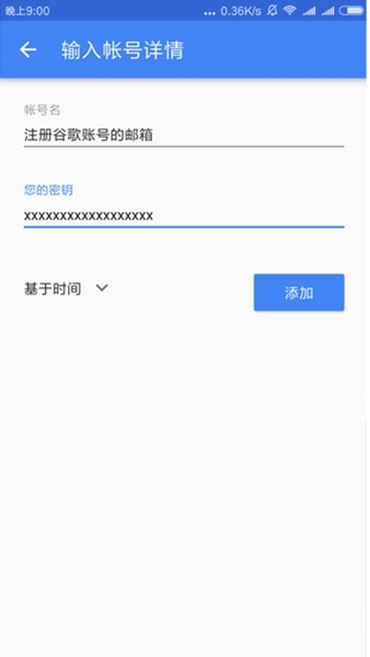 谷歌身份验证器app