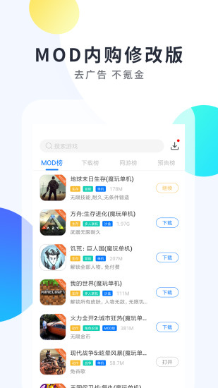 魔玩助手app