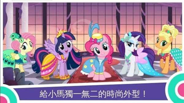 mylittlepony中文版