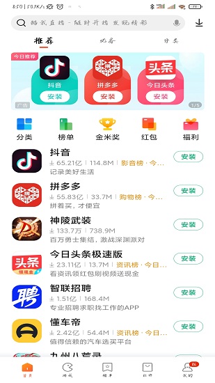 小米應(yīng)用商店正版