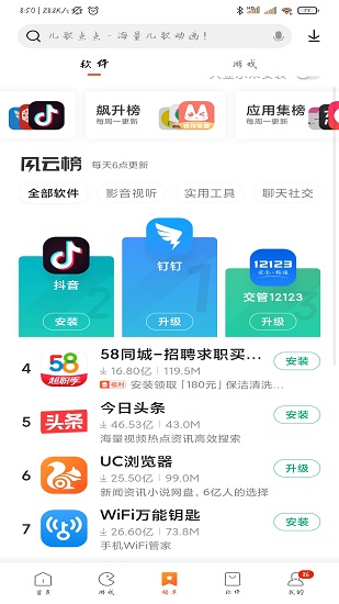 小米應(yīng)用商店正版