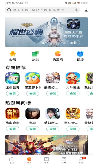 小米應(yīng)用商店正版