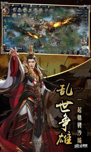 三国百将传