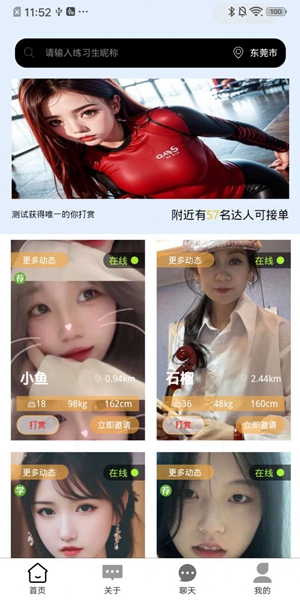 嘀嘀陪玩app