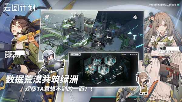 少女前线云图计划最新版