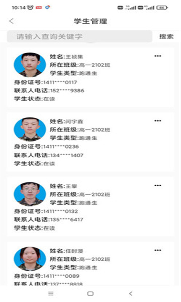 本真教育