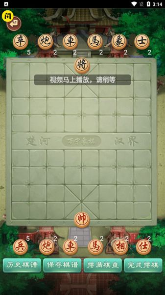 万宁象棋2