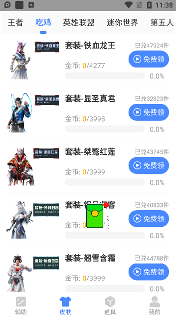 群星pubg科技