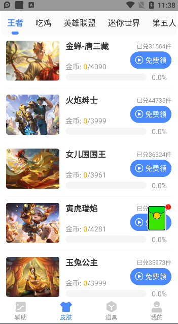 群星pubg科技