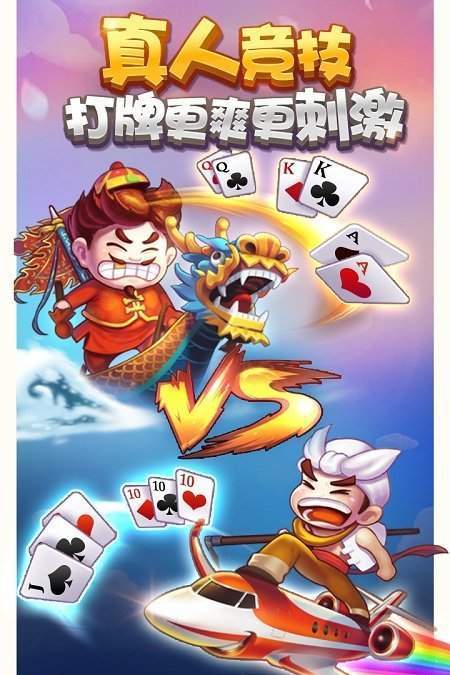 2020棋牌手游