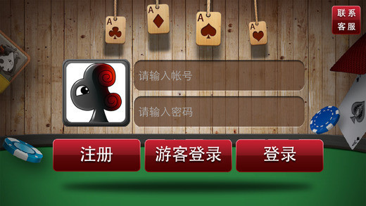 爱玩棋牌手游