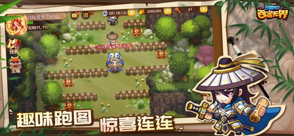 三国演义吞噬无界