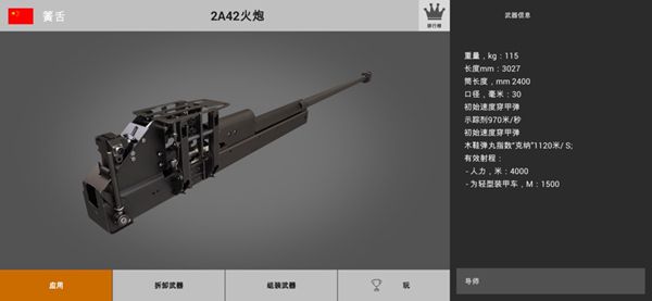 武器博物馆3D