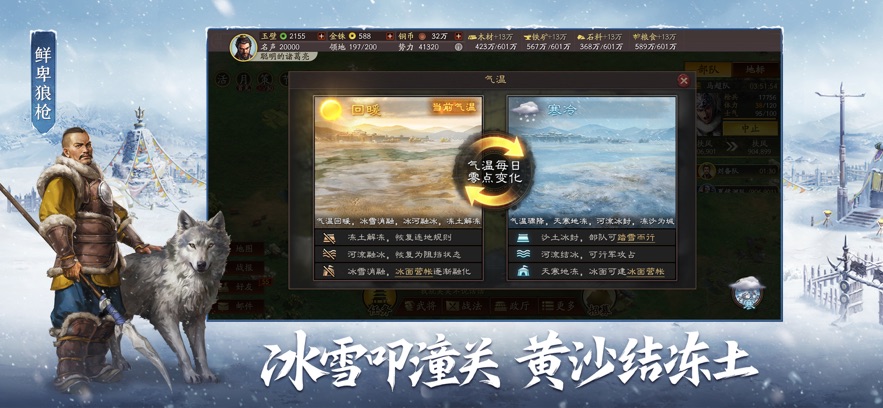 三国志·战略版