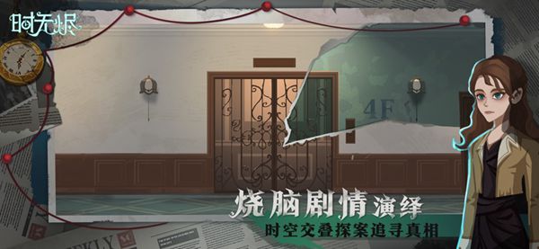 时无烬测试版