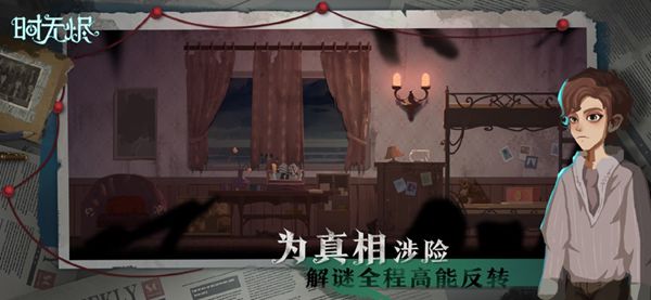 时无烬测试版