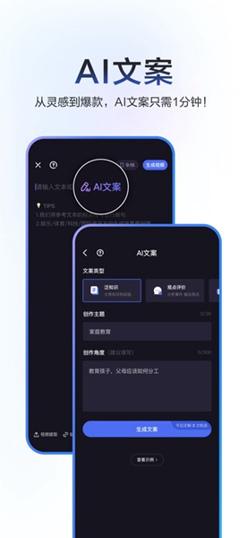 度加剪辑app