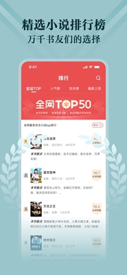 阅友小说app