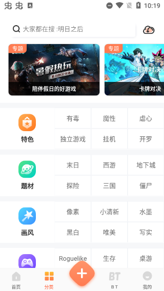 骑士助手app