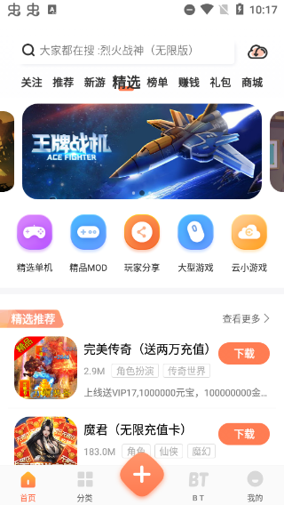 骑士助手app