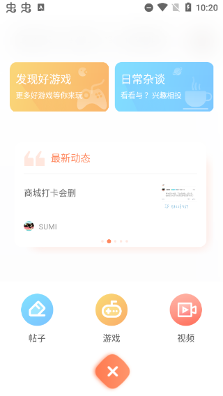 骑士助手app