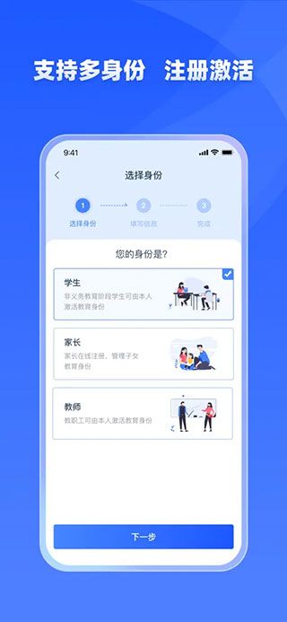 学有优教app