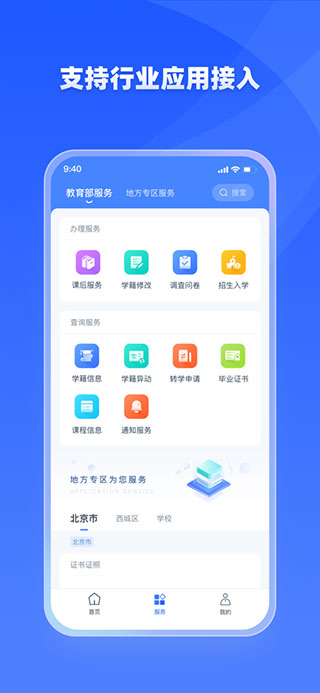 学有优教app