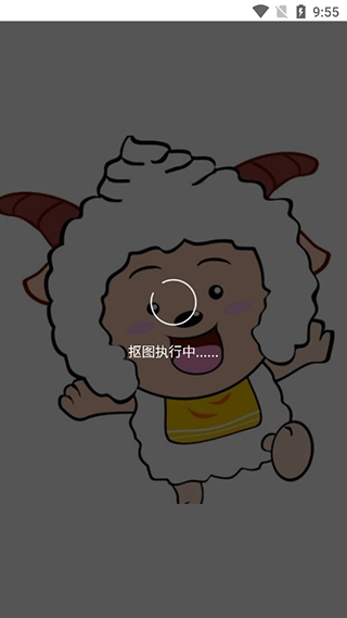 傲软抠图app