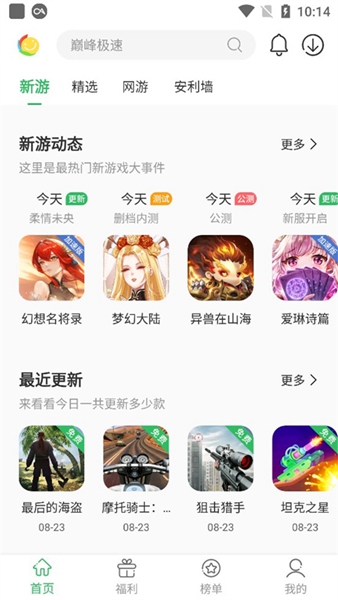 百分网游戏网盒app