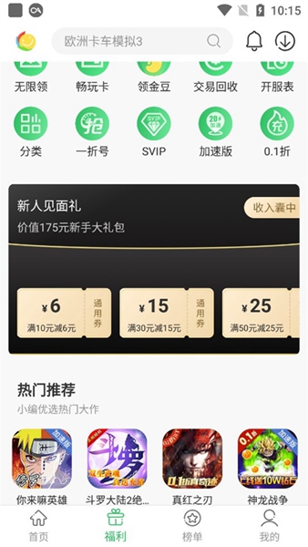 百分网游戏网盒app