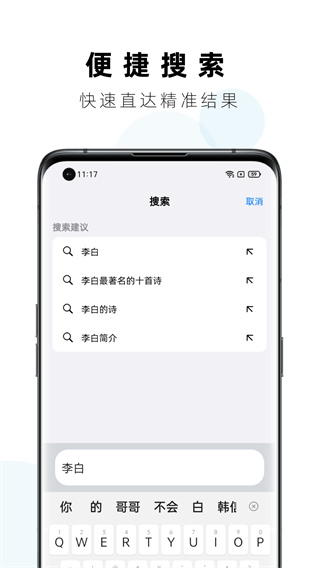 Safa浏览器app