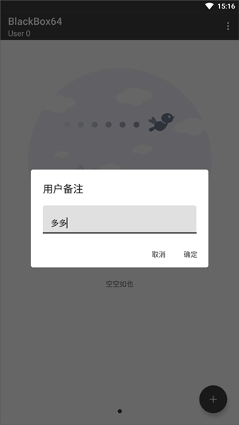 黑盒app