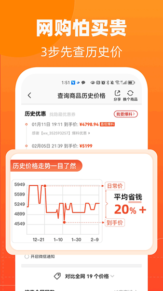 慢慢买app