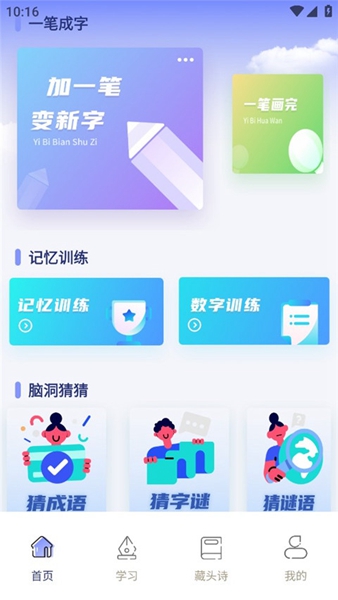 七彩课堂app