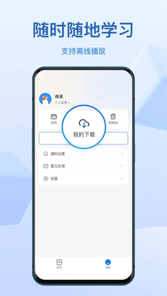 小鹅通app