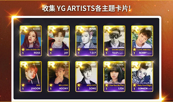 SuperStar YG游戏