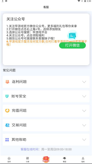 早游戏app