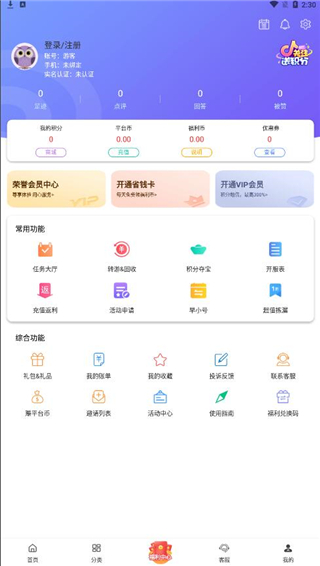 早游戏app