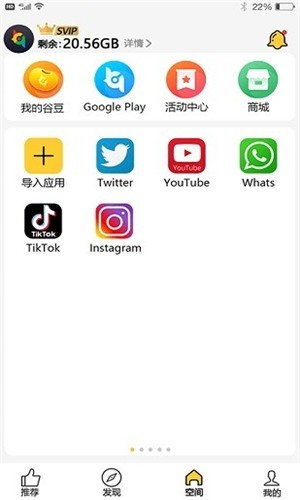 咕咕空间app