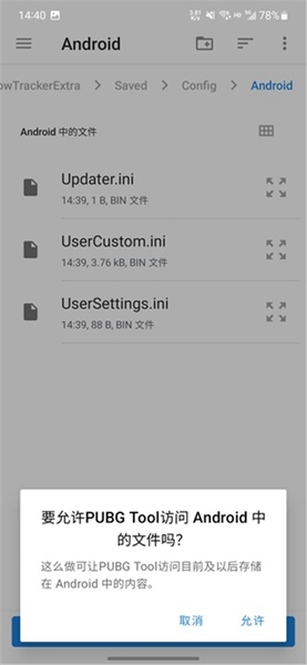 pubgtool画质助手app