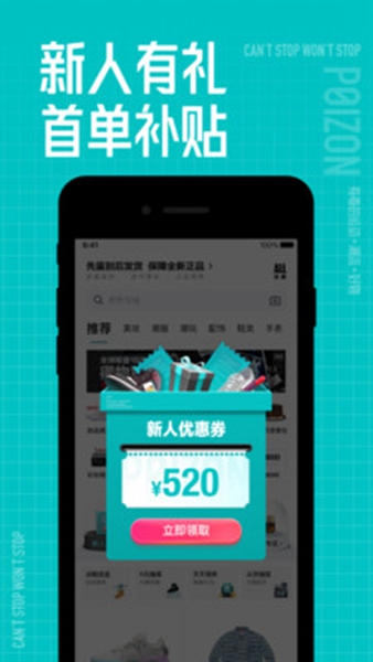 得物app