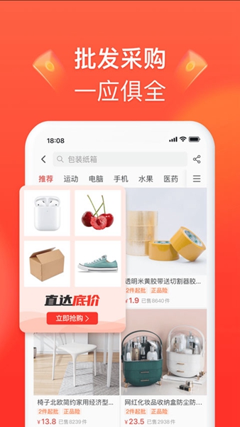 拼多多商家版app