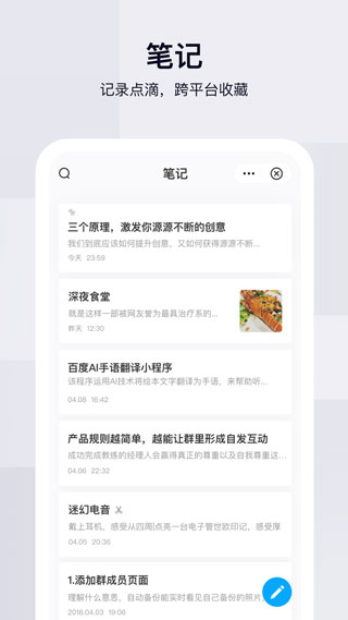 百度网盘app