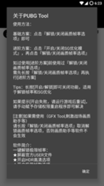 pubg自瞄辅助器