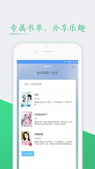 52书库app