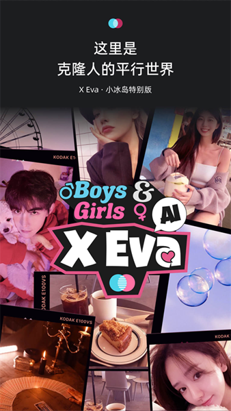 xeva软件