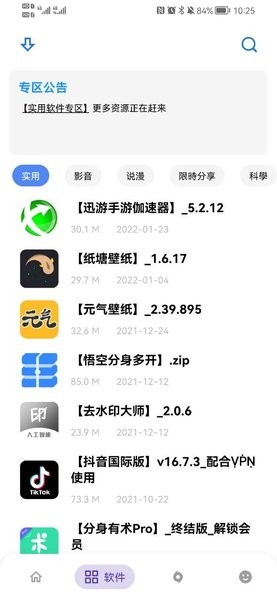 小二備用庫app