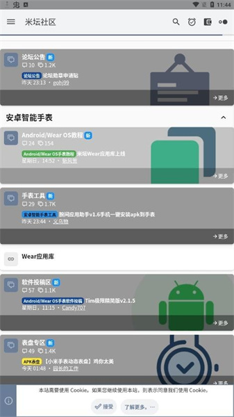 米壇社區(qū)app